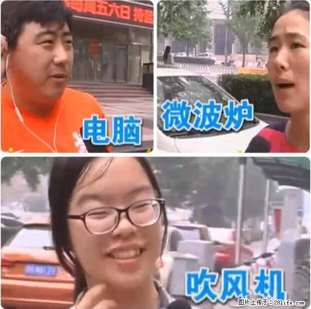 家里的辐射之王竟然是它！比微波炉还高2000倍 - 生活百科 - 珠海生活社区 - 珠海28生活网 zh.28life.net