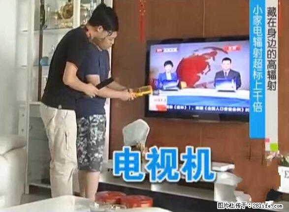 家里的辐射之王竟然是它！比微波炉还高2000倍 - 生活百科 - 珠海生活社区 - 珠海28生活网 zh.28life.net