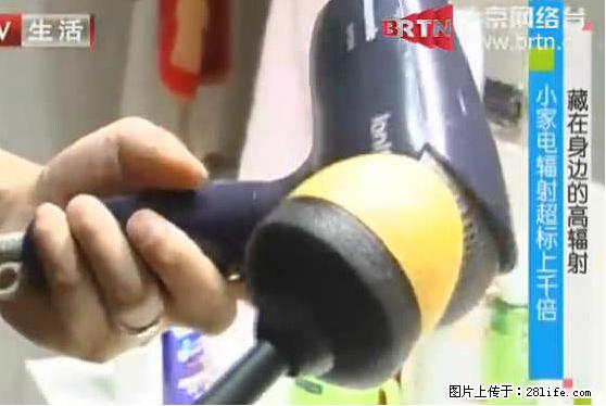 家里的辐射之王竟然是它！比微波炉还高2000倍 - 生活百科 - 珠海生活社区 - 珠海28生活网 zh.28life.net