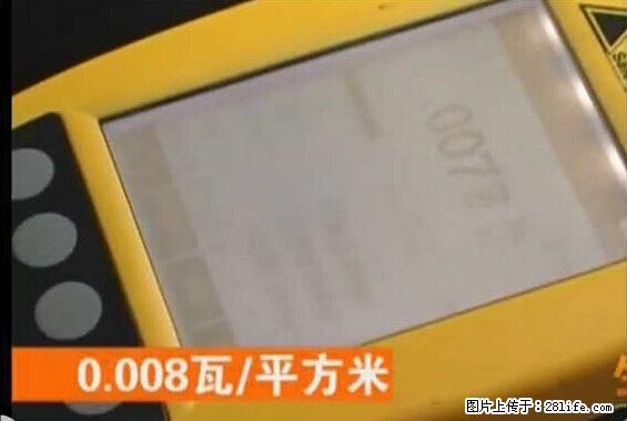 家里的辐射之王竟然是它！比微波炉还高2000倍 - 生活百科 - 珠海生活社区 - 珠海28生活网 zh.28life.net