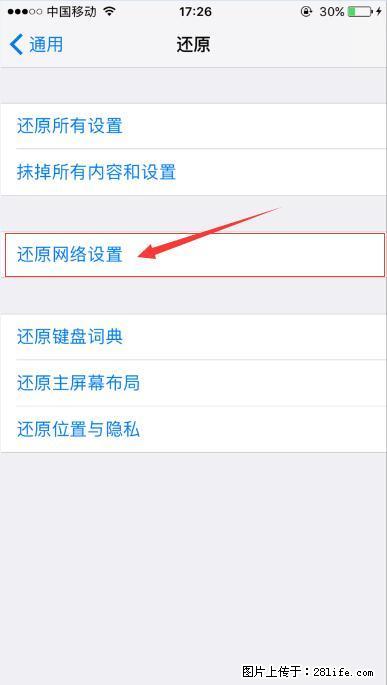 iPhone6S WIFI 不稳定的解决方法 - 生活百科 - 珠海生活社区 - 珠海28生活网 zh.28life.net