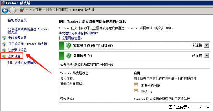 如何关闭局域网共享端口 - 生活百科 - 珠海生活社区 - 珠海28生活网 zh.28life.net