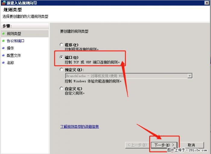 如何关闭局域网共享端口 - 生活百科 - 珠海生活社区 - 珠海28生活网 zh.28life.net