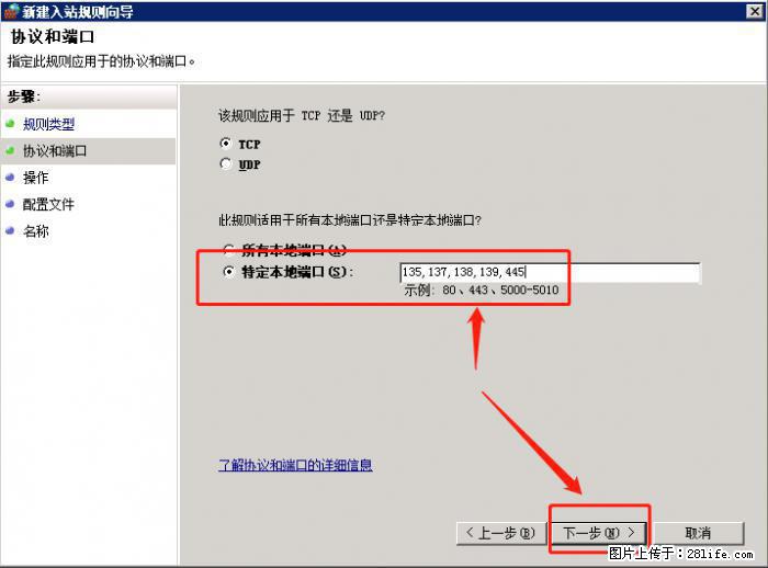 如何关闭局域网共享端口 - 生活百科 - 珠海生活社区 - 珠海28生活网 zh.28life.net