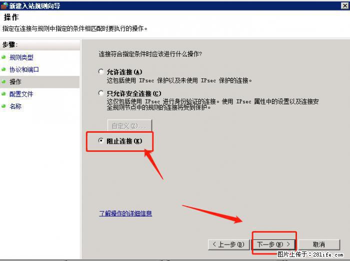 如何关闭局域网共享端口 - 生活百科 - 珠海生活社区 - 珠海28生活网 zh.28life.net