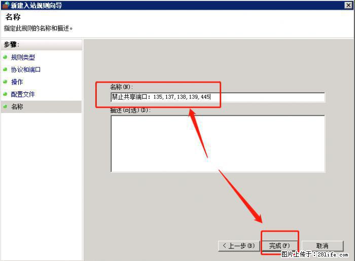 如何关闭局域网共享端口 - 生活百科 - 珠海生活社区 - 珠海28生活网 zh.28life.net