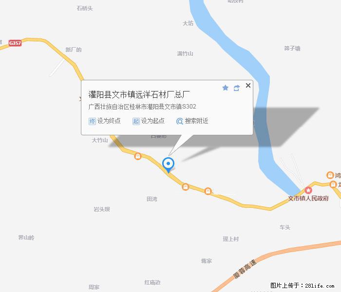 灌阳县文市镇远洋石材总厂 shicai158.julong5.com - 网站推广 - 广告专区 - 珠海分类信息 - 珠海28生活网 zh.28life.net