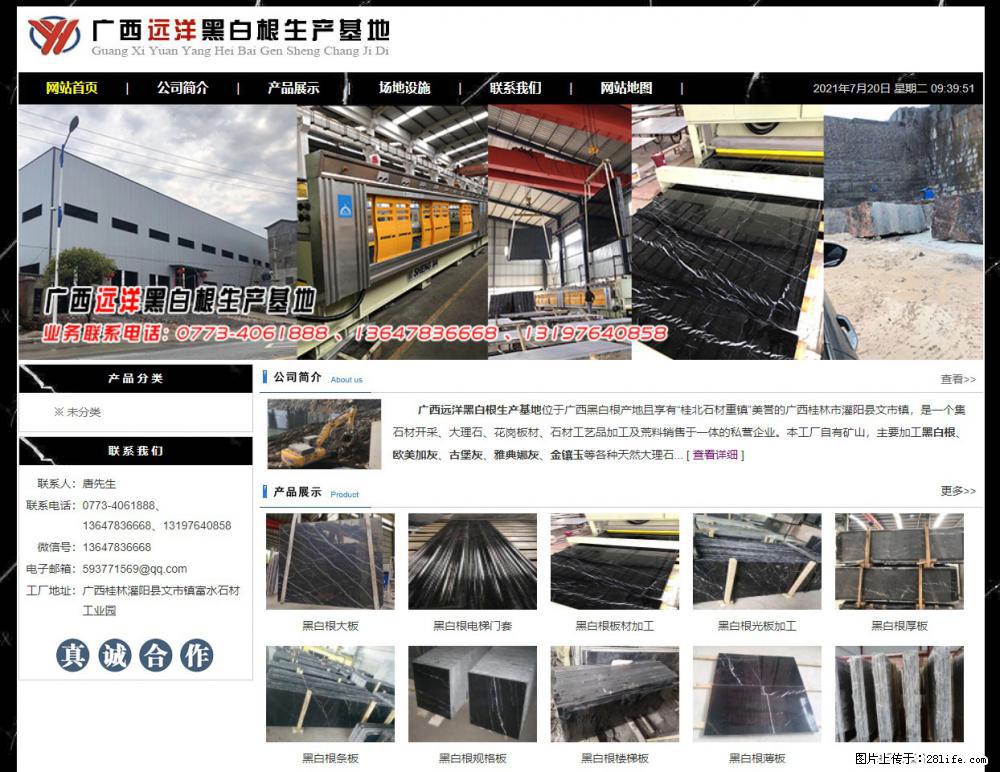 广西远洋黑白根生产基地 shicai9.julong5.com - 网站推广 - 广告专区 - 珠海分类信息 - 珠海28生活网 zh.28life.net