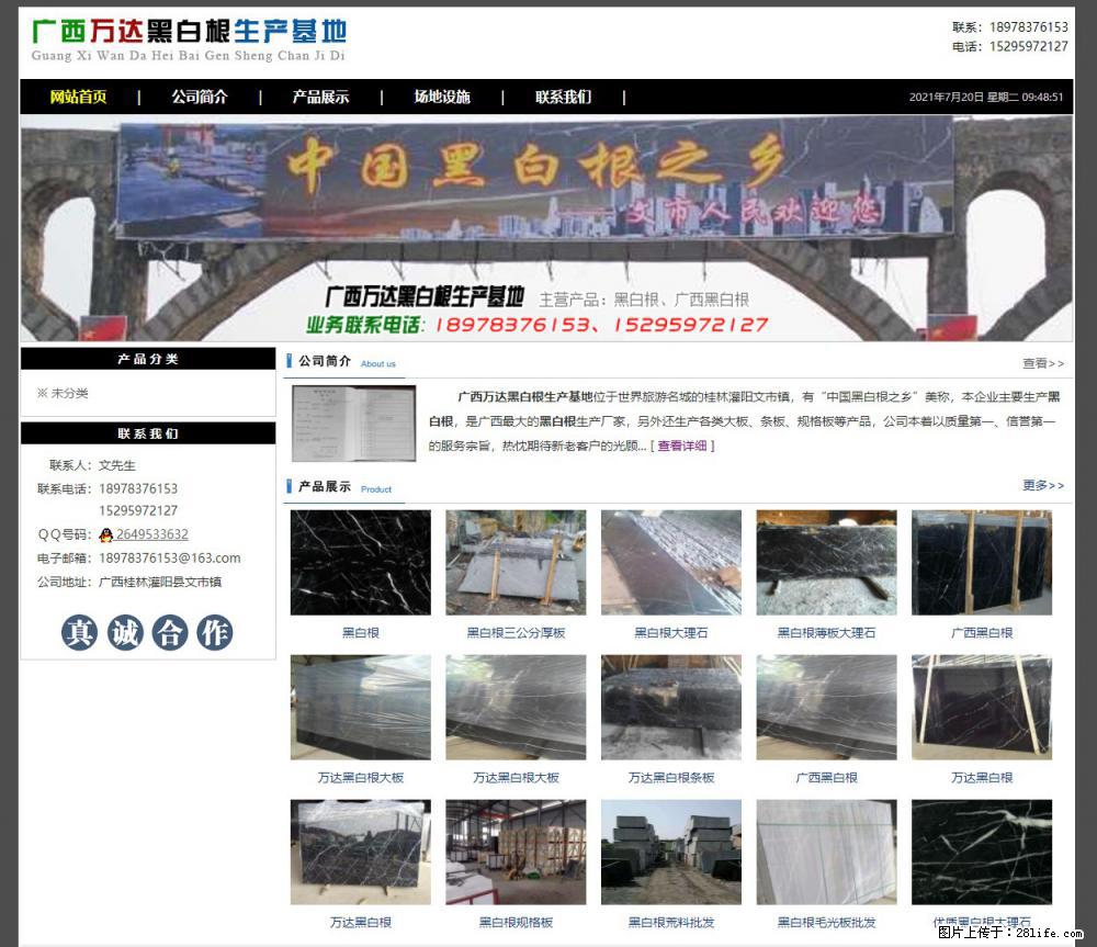 广西万达黑白根生产基地 www.shicai68.com - 网站推广 - 广告专区 - 珠海分类信息 - 珠海28生活网 zh.28life.net