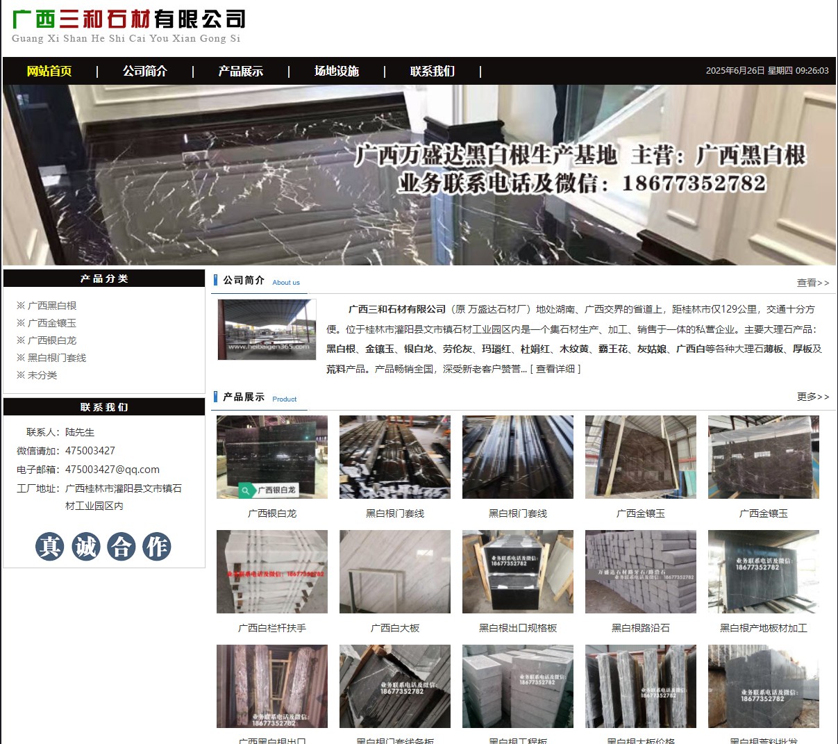 广西三和石材有限公司 shicai6.julong5.com - 网站推广 - 广告专区 - 珠海分类信息 - 珠海28生活网 zh.28life.net