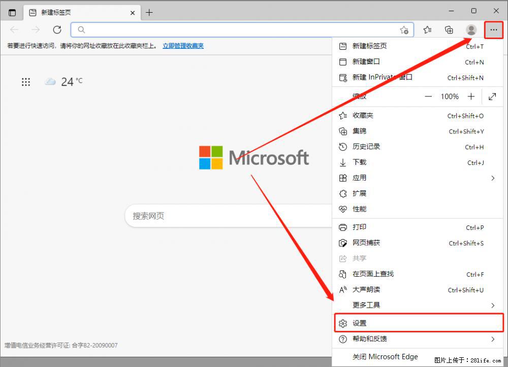 如何让win7以上的Microsoft Edge浏览器通过旧的IE访问指定网站？ - 生活百科 - 珠海生活社区 - 珠海28生活网 zh.28life.net