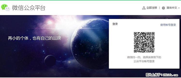 如何简单的让你开发的移动端网站在微信小程序里显示？ - 生活百科 - 珠海生活社区 - 珠海28生活网 zh.28life.net