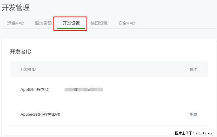 如何简单的让你开发的移动端网站在微信小程序里显示？ - 生活百科 - 珠海生活社区 - 珠海28生活网 zh.28life.net
