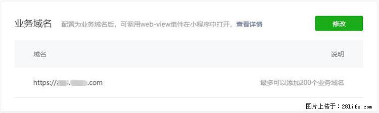 如何简单的让你开发的移动端网站在微信小程序里显示？ - 生活百科 - 珠海生活社区 - 珠海28生活网 zh.28life.net