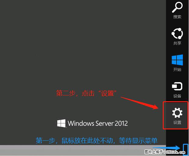 如何修改 Windows 2012 R2 远程桌面控制密码？ - 生活百科 - 珠海生活社区 - 珠海28生活网 zh.28life.net