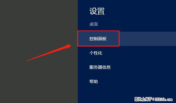 如何修改 Windows 2012 R2 远程桌面控制密码？ - 生活百科 - 珠海生活社区 - 珠海28生活网 zh.28life.net