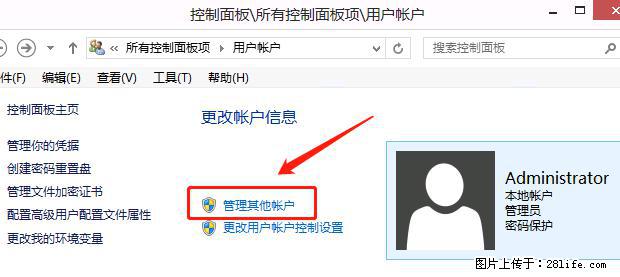 如何修改 Windows 2012 R2 远程桌面控制密码？ - 生活百科 - 珠海生活社区 - 珠海28生活网 zh.28life.net
