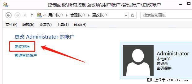 如何修改 Windows 2012 R2 远程桌面控制密码？ - 生活百科 - 珠海生活社区 - 珠海28生活网 zh.28life.net