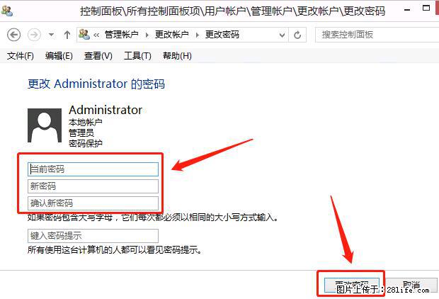 如何修改 Windows 2012 R2 远程桌面控制密码？ - 生活百科 - 珠海生活社区 - 珠海28生活网 zh.28life.net