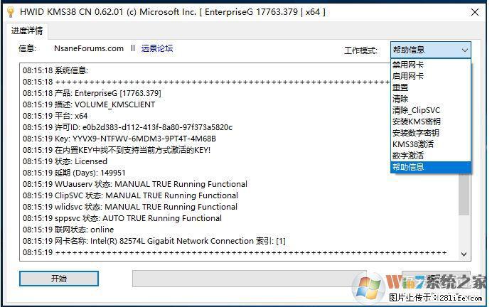 Win10企业版、专业版激活工具 - 生活百科 - 珠海生活社区 - 珠海28生活网 zh.28life.net