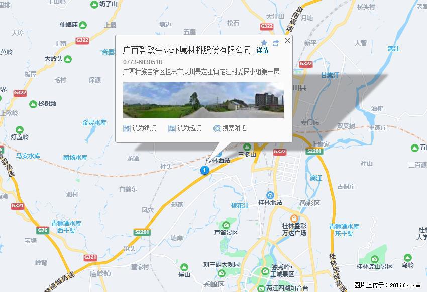 广西碧欧生态环境材料股份有限公司 bioeem.julong5.com - 网站推广 - 广告专区 - 珠海分类信息 - 珠海28生活网 zh.28life.net