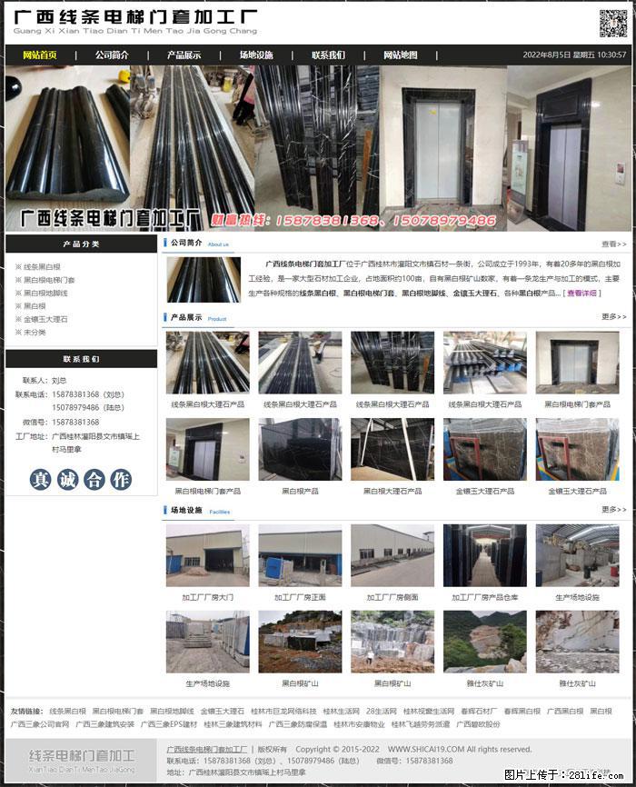广西线条电梯门套加工厂 www.shicai19.com - 灌水专区 - 珠海生活社区 - 珠海28生活网 zh.28life.net