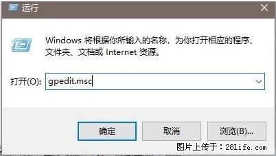 远程桌面连接，出现“身份验证错误，要求的函数不受支持“，解决方案 - 生活百科 - 珠海生活社区 - 珠海28生活网 zh.28life.net
