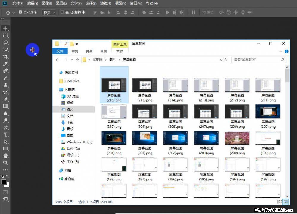 Photoshop不能直接拖拽打开图片的解决办法 - 生活百科 - 珠海生活社区 - 珠海28生活网 zh.28life.net