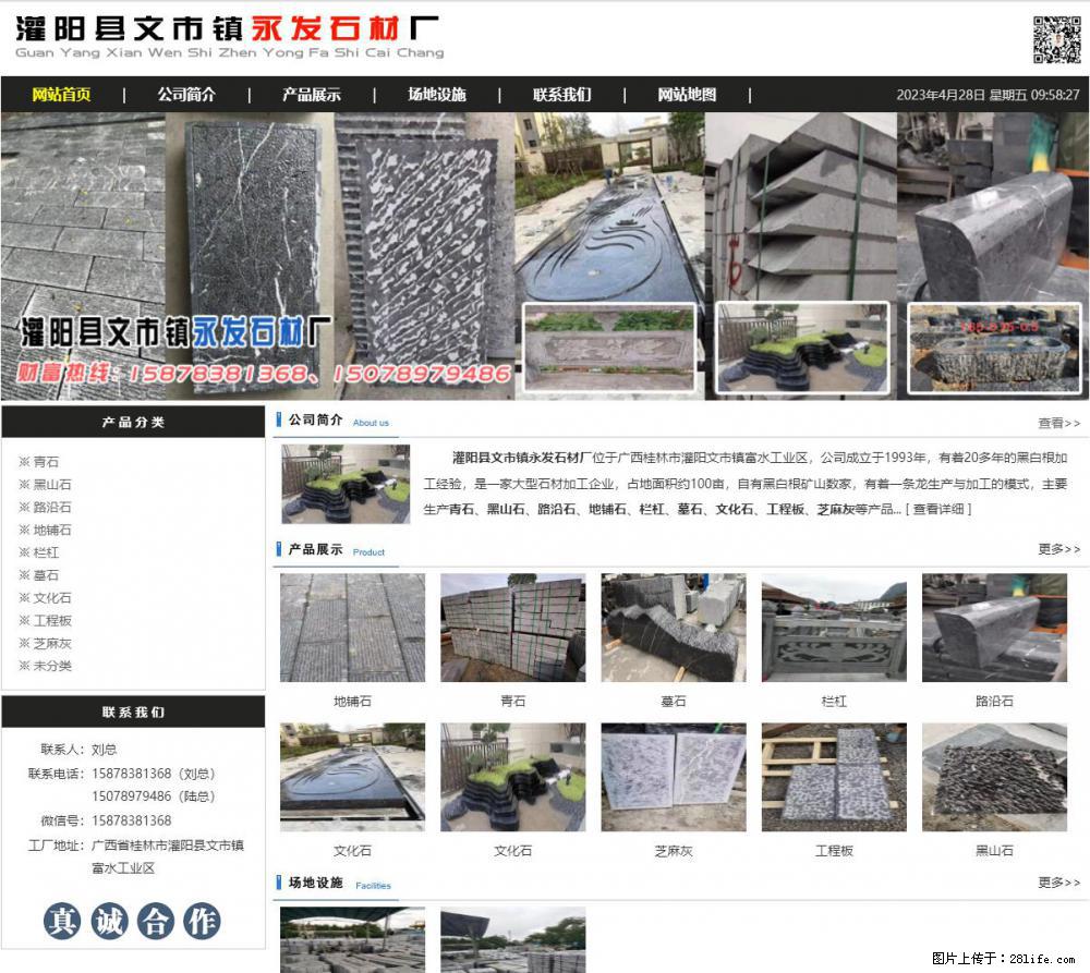 黑山石 - 灌阳县文市镇永发石材厂 www.shicai89.com - 其它 - 汽车频道 - 珠海分类信息 - 珠海28生活网 zh.28life.net