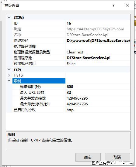 IIS7上传大文件报错：未显示页面，因为请求实体过大，HPPT状态码为413错误。 - 生活百科 - 珠海生活社区 - 珠海28生活网 zh.28life.net