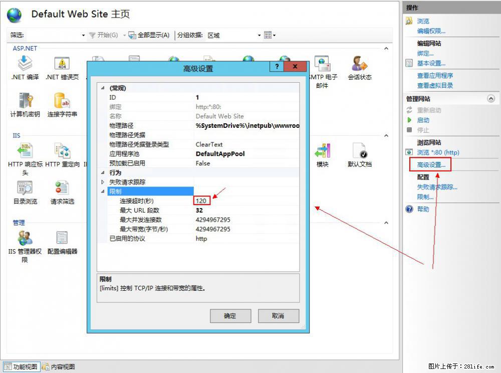 IIS7上传大文件报错：未显示页面，因为请求实体过大，HPPT状态码为413错误。 - 生活百科 - 珠海生活社区 - 珠海28生活网 zh.28life.net