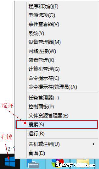 Windows 2012 r2 中如何显示或隐藏桌面图标 - 生活百科 - 珠海生活社区 - 珠海28生活网 zh.28life.net