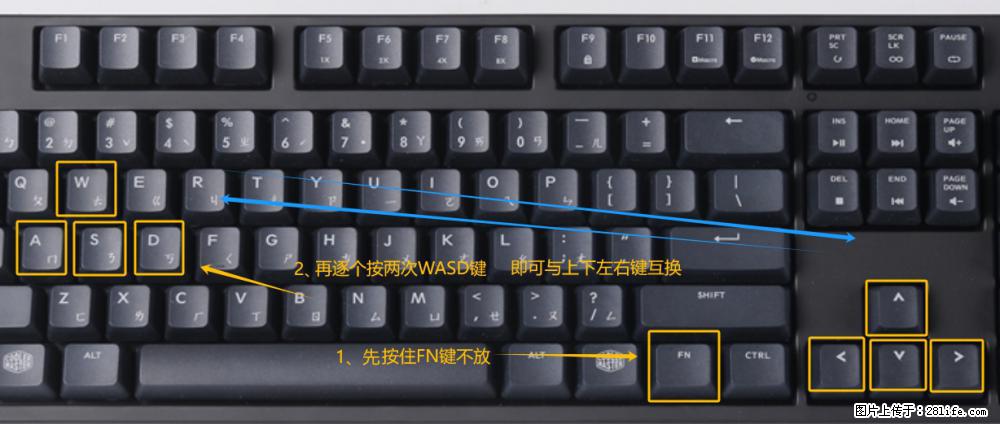 键盘，怎样把wasd键与上下左右方向键互换？ - 生活百科 - 珠海生活社区 - 珠海28生活网 zh.28life.net