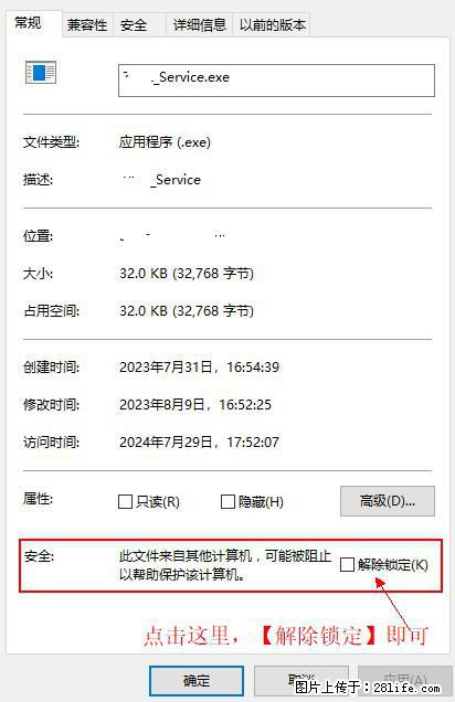 在初始化安装时发生异常：system.IO.fileloadexception：未能加载文件或程序集 - 生活百科 - 珠海生活社区 - 珠海28生活网 zh.28life.net