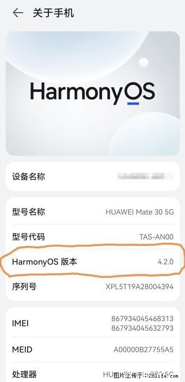 华为手机Mate30 如何开启开发者选项？ - 生活百科 - 珠海生活社区 - 珠海28生活网 zh.28life.net