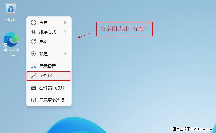 Windows server 2025 如何显示桌面图标？ - 生活百科 - 珠海生活社区 - 珠海28生活网 zh.28life.net