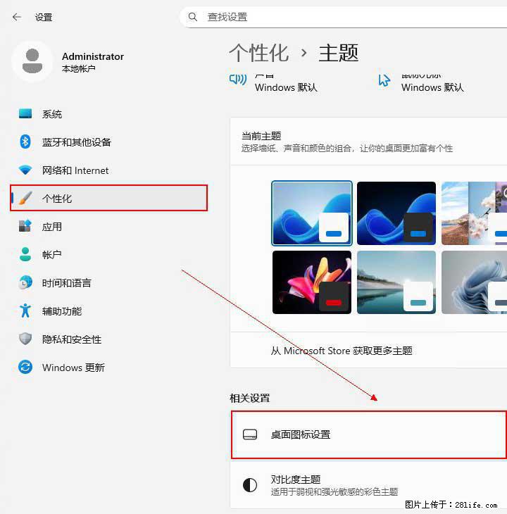 Windows server 2025 如何显示桌面图标？ - 生活百科 - 珠海生活社区 - 珠海28生活网 zh.28life.net