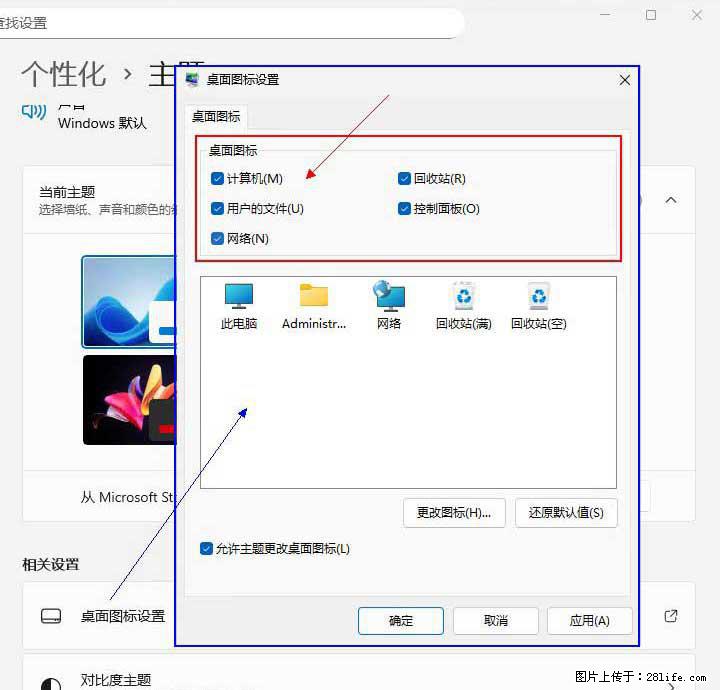 Windows server 2025 如何显示桌面图标？ - 生活百科 - 珠海生活社区 - 珠海28生活网 zh.28life.net