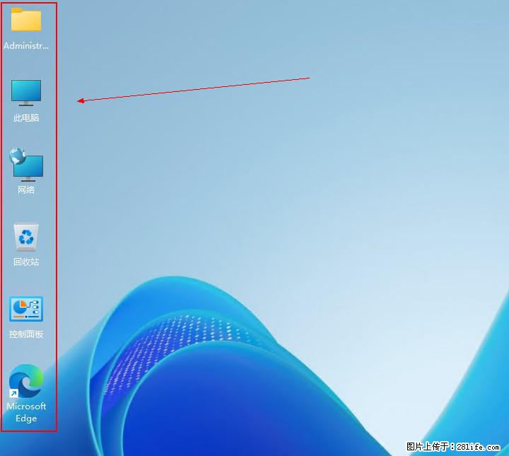 Windows server 2025 如何显示桌面图标？ - 生活百科 - 珠海生活社区 - 珠海28生活网 zh.28life.net