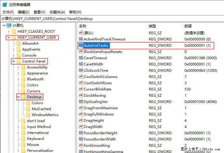 电脑windows10如何设置关机时自动结束任务快速关机 - 生活百科 - 珠海生活社区 - 珠海28生活网 zh.28life.net