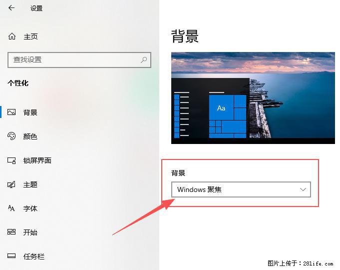 如何去掉桌面上的“了解此图片” - 生活百科 - 珠海生活社区 - 珠海28生活网 zh.28life.net