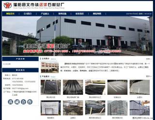 灌阳县文市镇远洋石材总厂 shicai158.julong5.com - 珠海28生活网 zh.28life.net