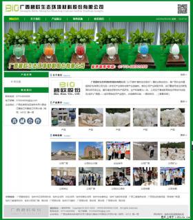 广西碧欧生态环境材料股份有限公司 bioeem.julong5.com - 珠海28生活网 zh.28life.net