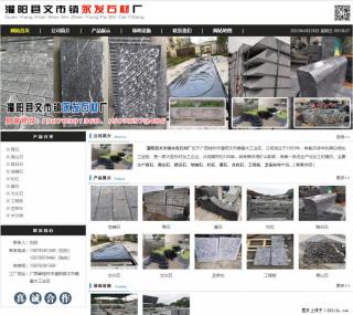 墓石 - 灌阳县文市镇永发石材厂 www.shicai89.com - 珠海28生活网 zh.28life.net