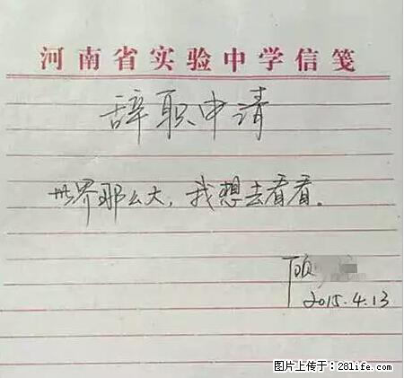 辞掉工作周游世界？现在他们在洗厕所…… - 游山玩水 - 珠海生活社区 - 珠海28生活网 zh.28life.net