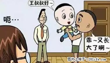 笑癫了！一女的怀孕三年未生，他终于忍不住了... - 娱乐八卦 - 珠海生活社区 - 珠海28生活网 zh.28life.net