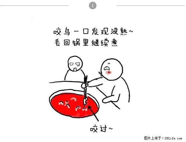 千万不要和这9种哈卵一起吃火锅！ - 美食天地 - 珠海生活社区 - 珠海28生活网 zh.28life.net