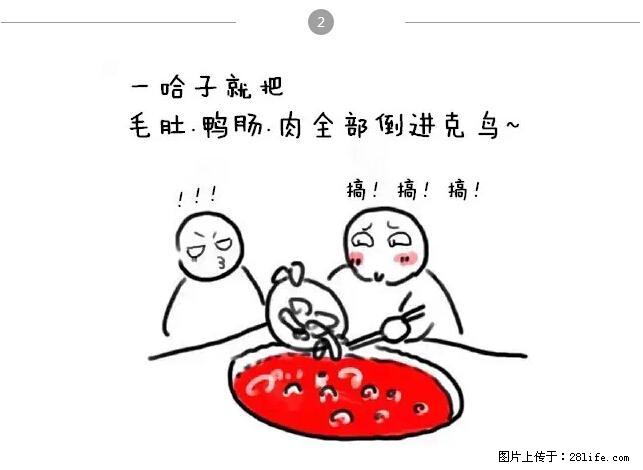 千万不要和这9种哈卵一起吃火锅！ - 美食天地 - 珠海生活社区 - 珠海28生活网 zh.28life.net