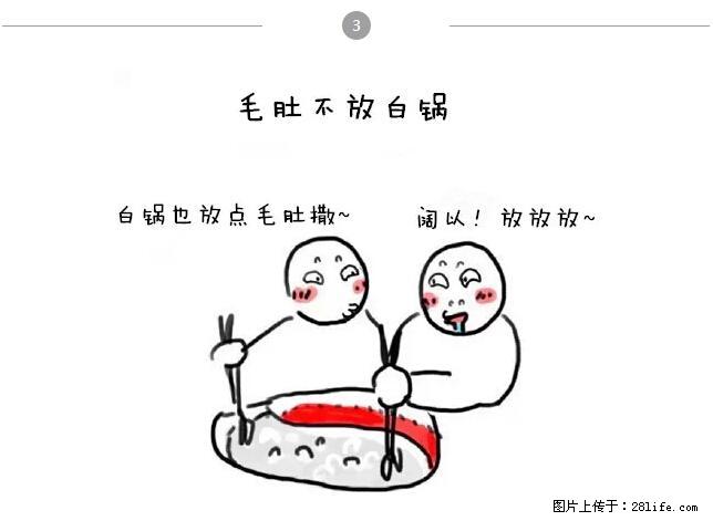 千万不要和这9种哈卵一起吃火锅！ - 美食天地 - 珠海生活社区 - 珠海28生活网 zh.28life.net