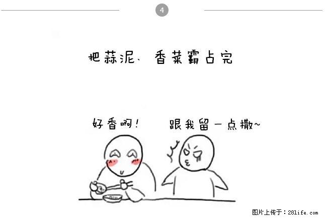 千万不要和这9种哈卵一起吃火锅！ - 美食天地 - 珠海生活社区 - 珠海28生活网 zh.28life.net